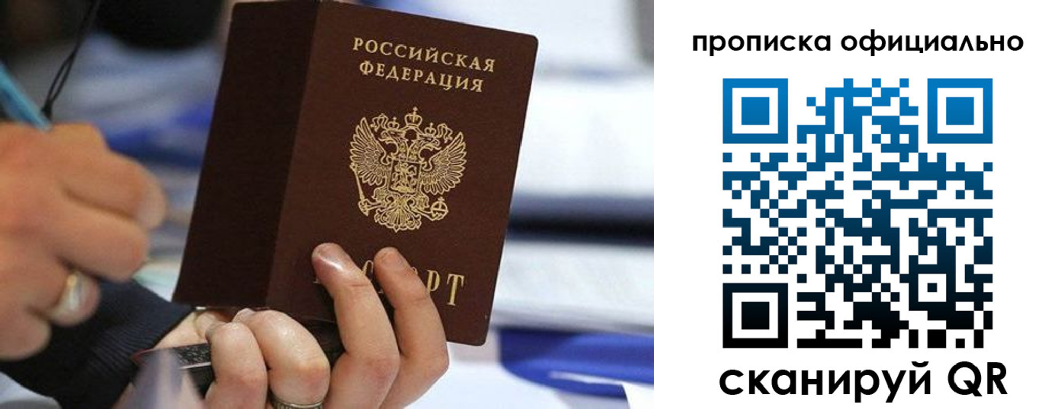 прописка для военкомата в Елизово